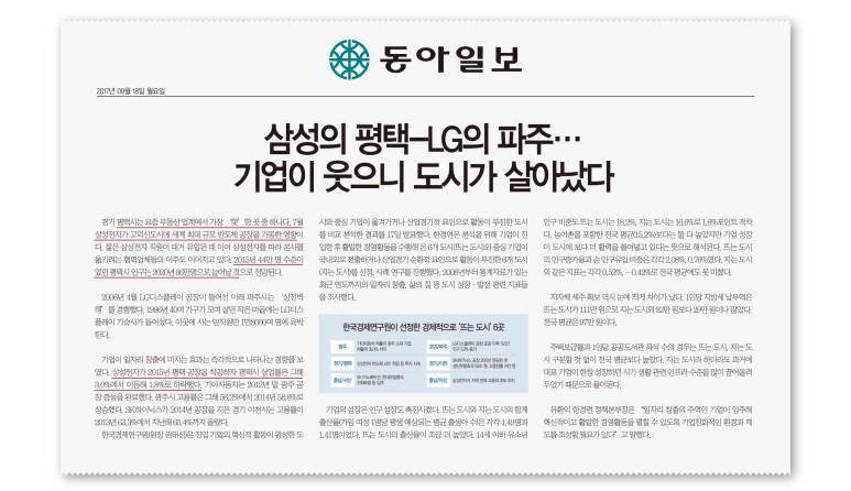 평택가이아프레지던스 이미지