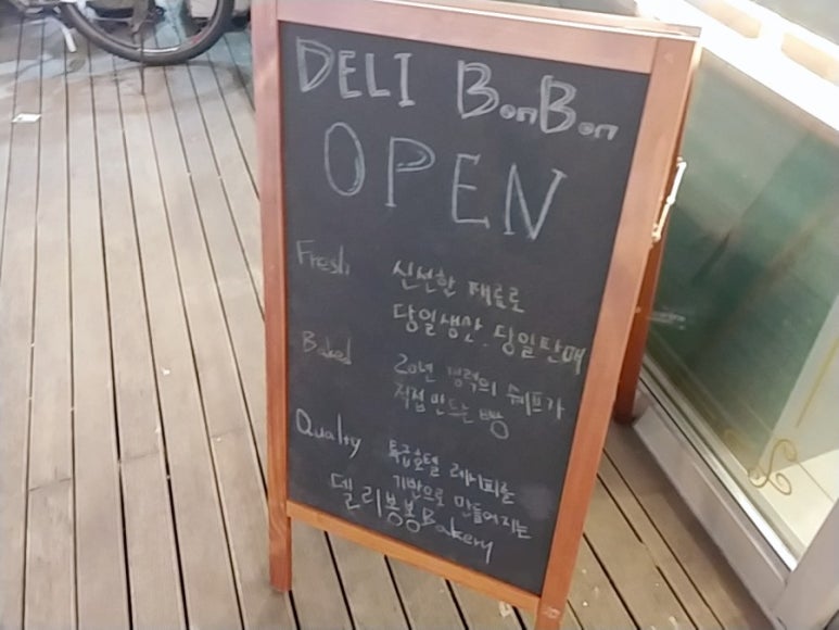 델리봉봉 이미지