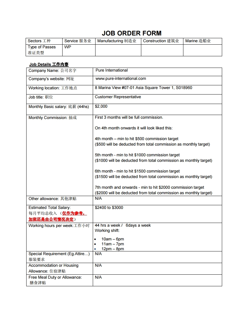 Pure_International.pdf_page_1.jpg?type=w966