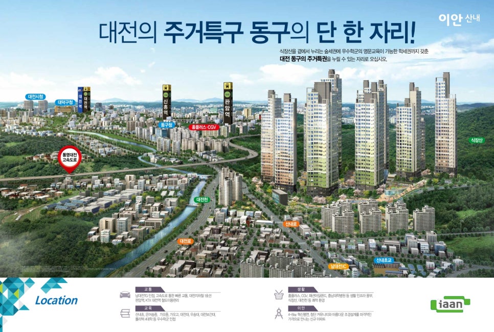 이안산업개발(주) 이미지