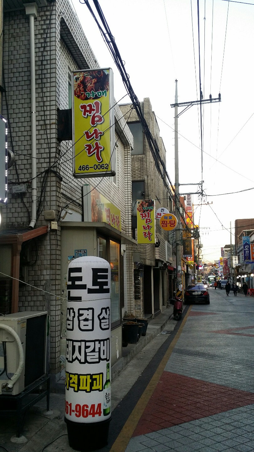 자매찜나라 이미지