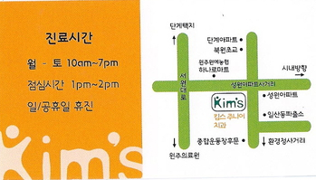 킴스치과의원 이미지