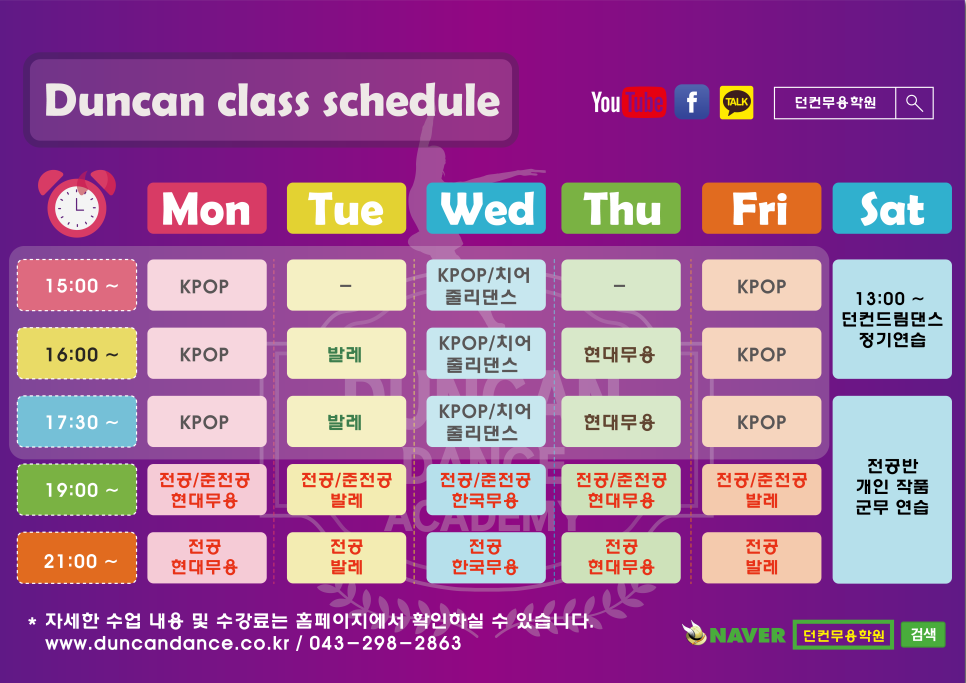 던컨무용학원 이미지