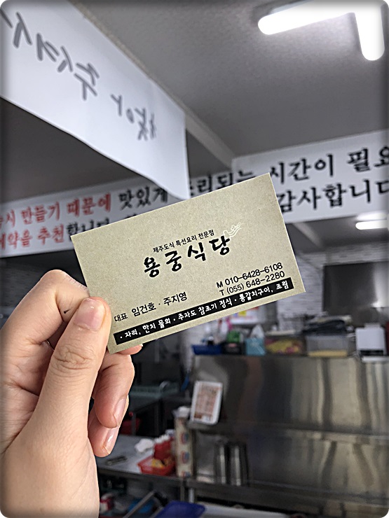 용궁식당 이미지