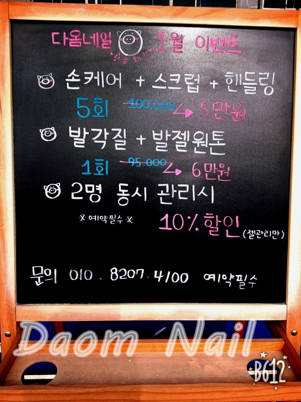 네일다옴 이미지