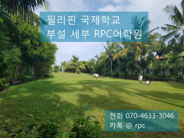알피씨국제학교 이미지