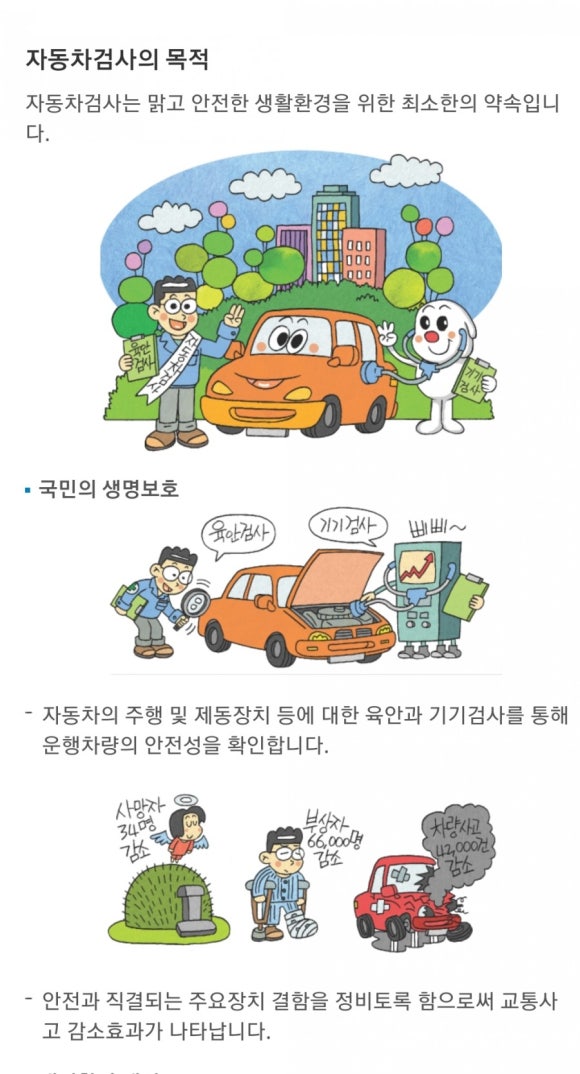교통안전공단세종자동차검사소 이미지