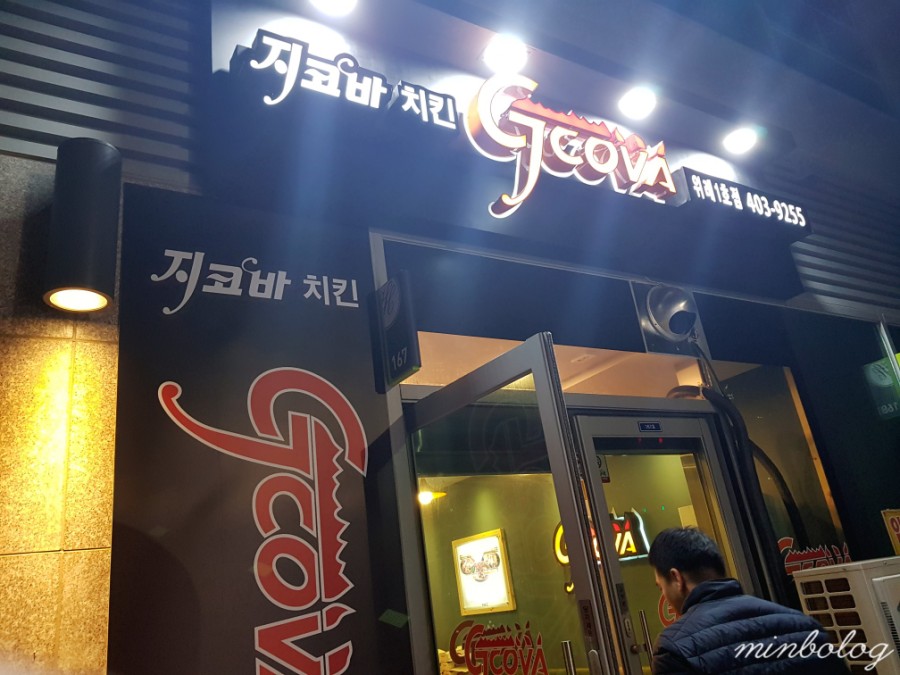 지코바위례 이미지