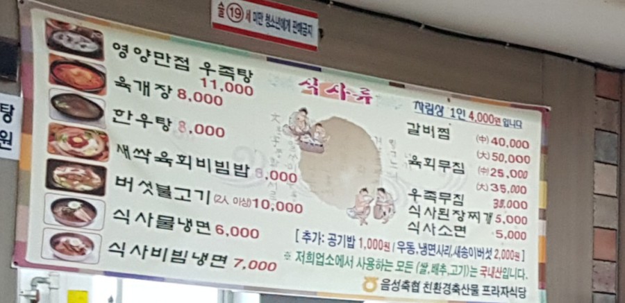 음성축협친환경축산물프라자 이미지