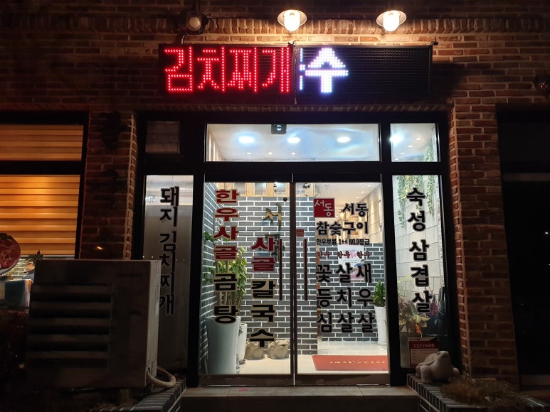 맛나리양갈비 이미지
