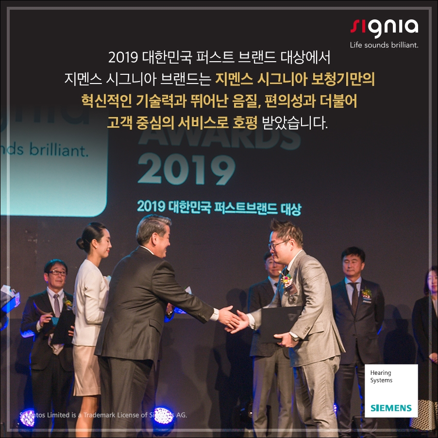 퍼스트보청기 이미지