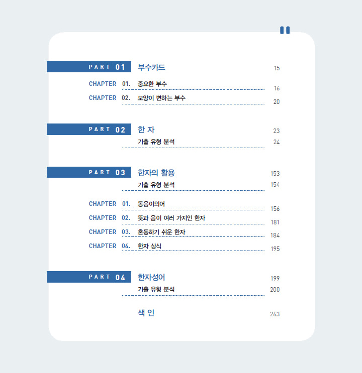 삼인행연구소 이미지