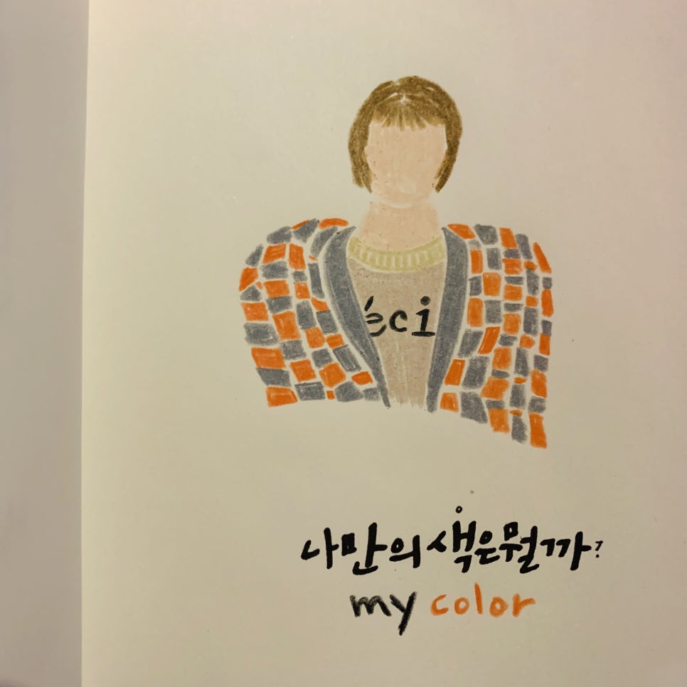 린다캘리아트 이미지