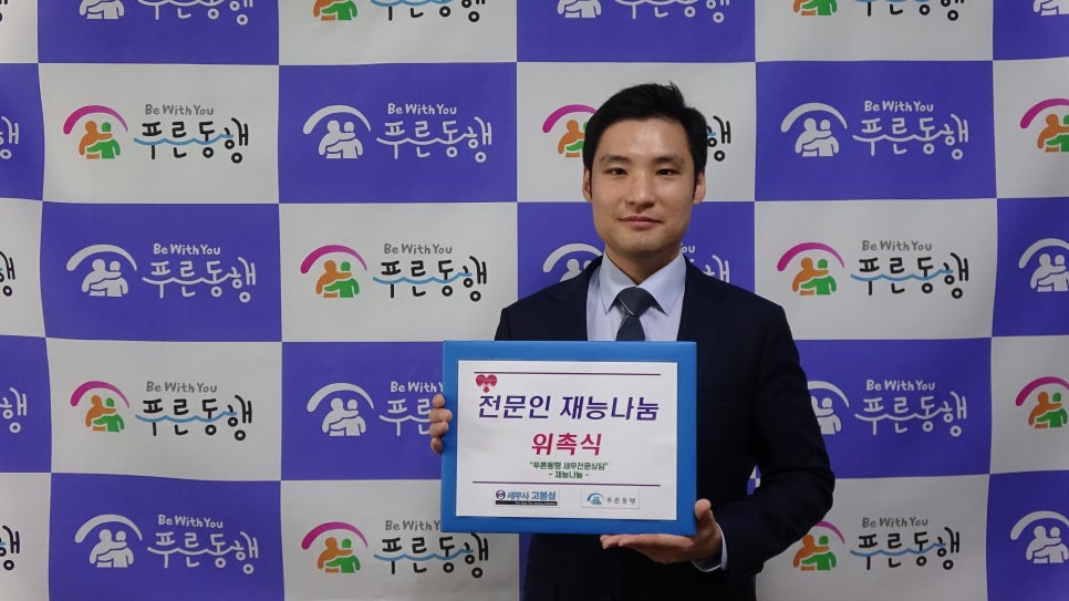 푸른세무회계사무소 이미지