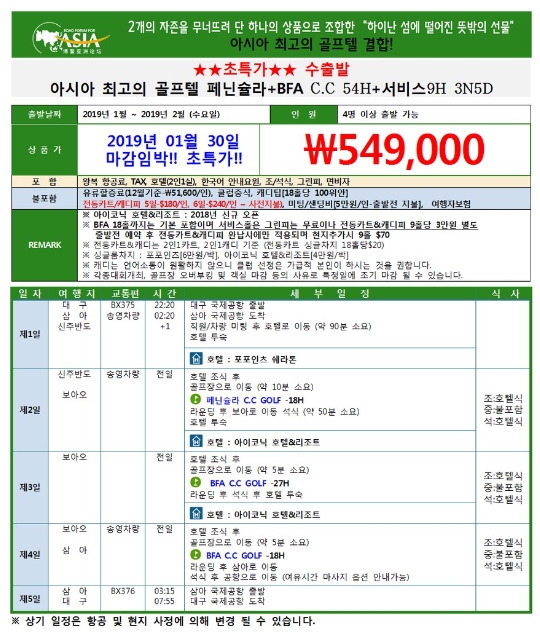 지니골프투어 이미지