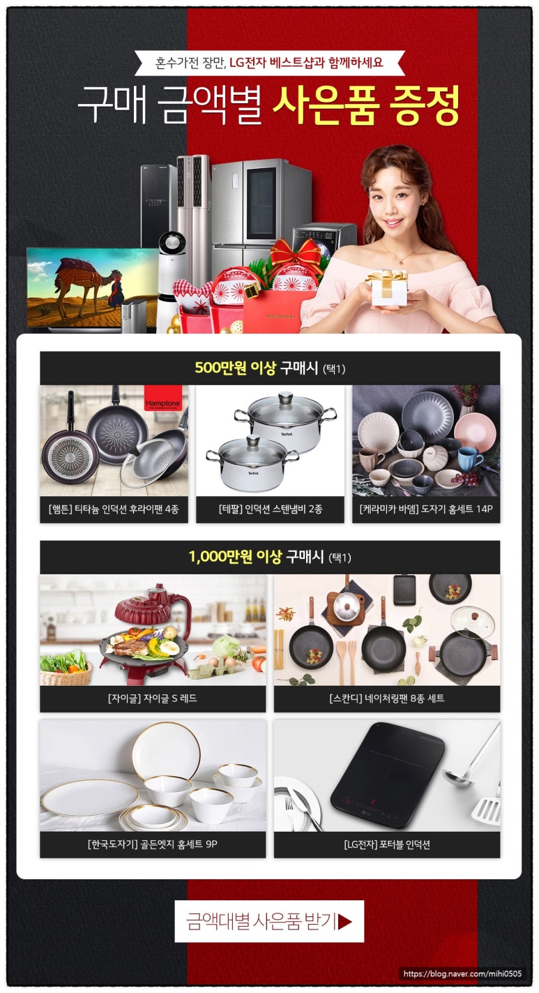 엘지베스트 이미지
