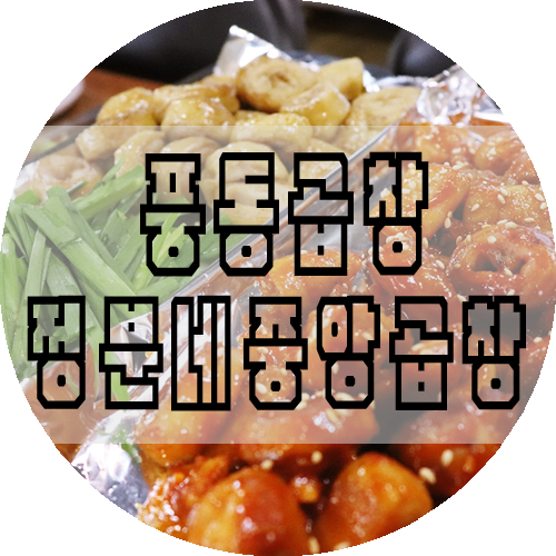 대창사 이미지