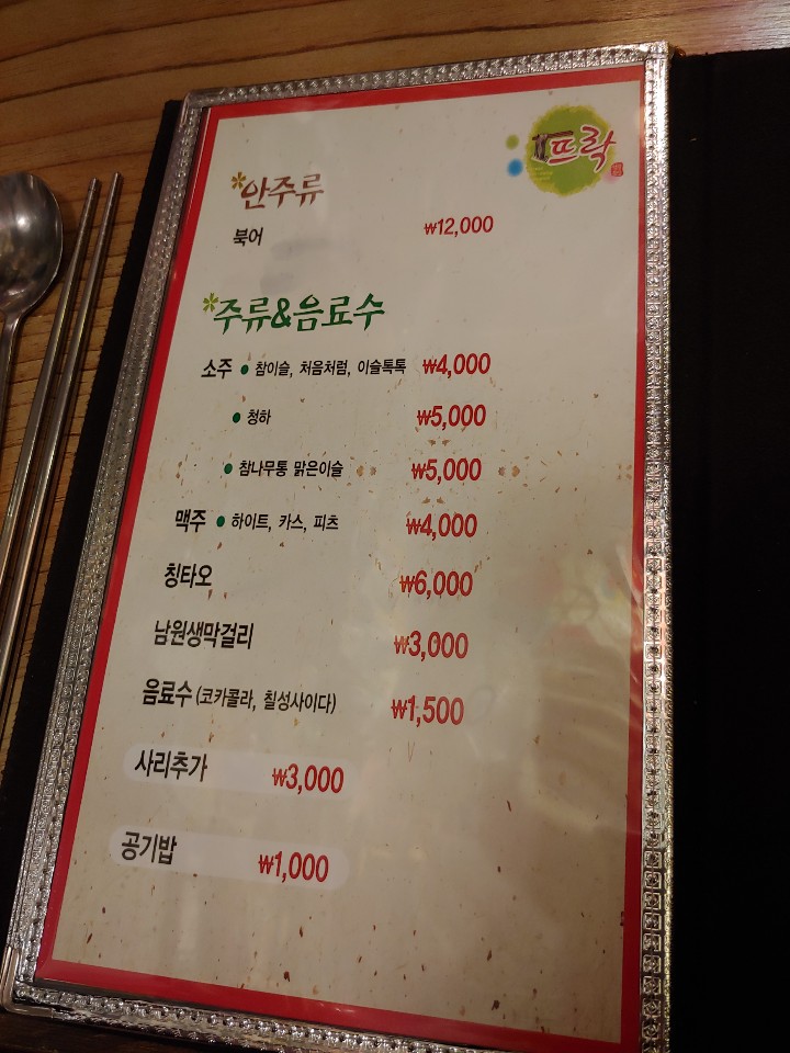 족발지존뜨락 이미지