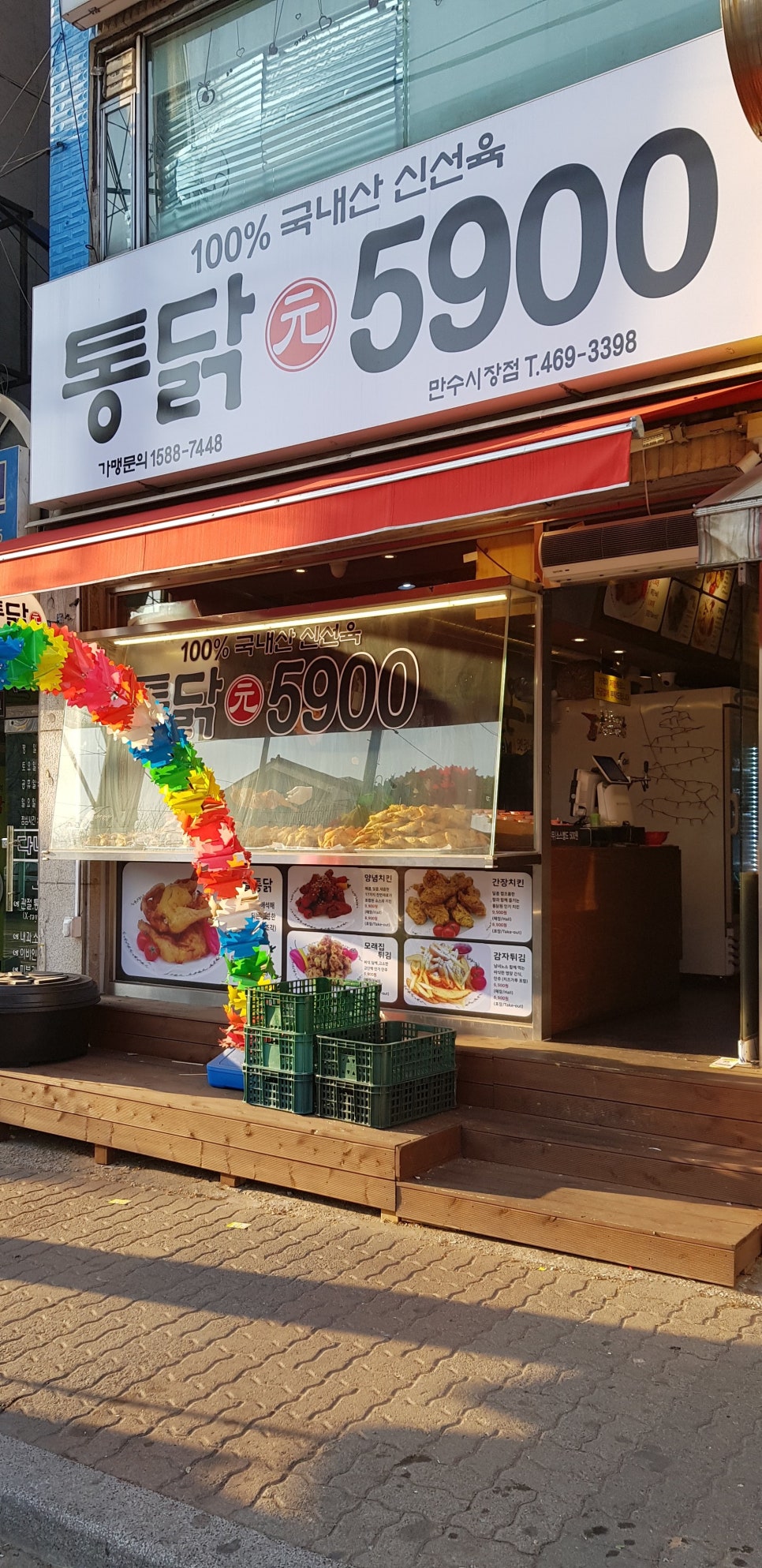 통닭원5900 이미지
