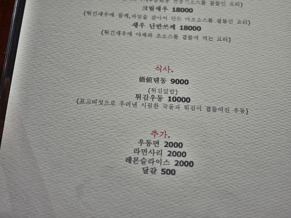 이자카야가치 이미지