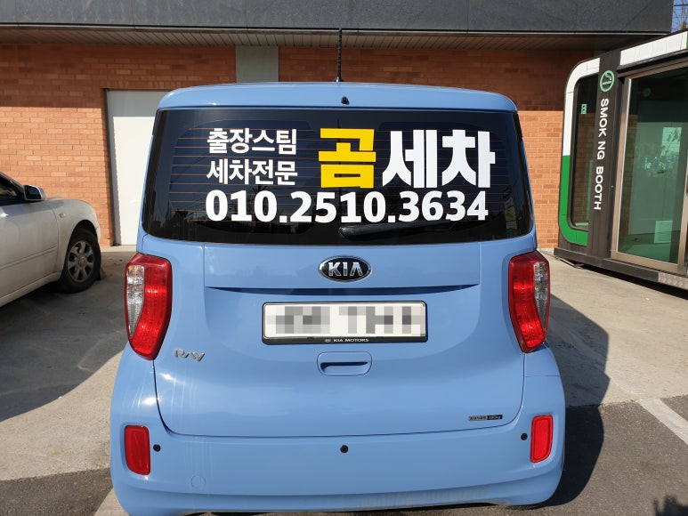 곰세차 이미지