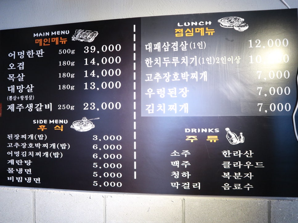 제주청정돼지 이미지