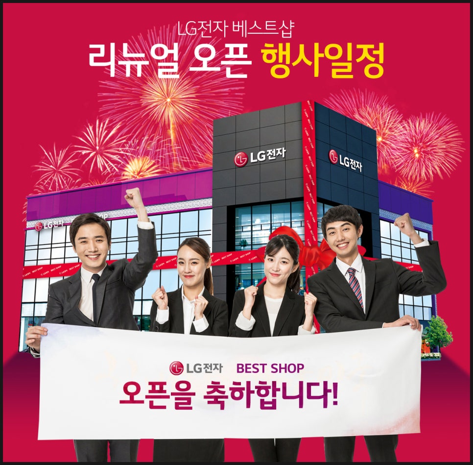 엘지베스트 이미지