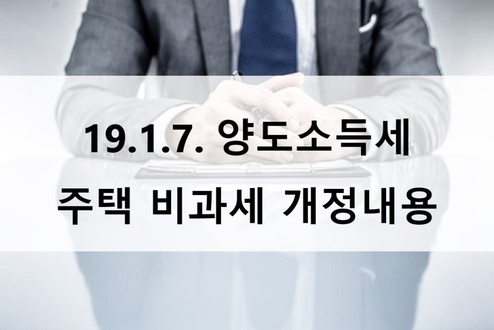 세무사홍석준사무소 이미지