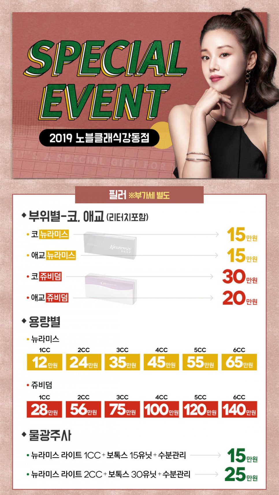 노블클래식의원 이미지