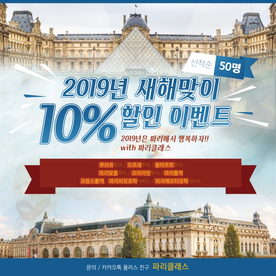 파리클래스 이미지