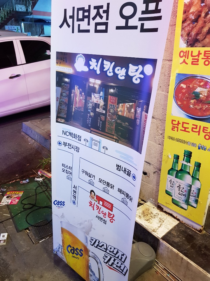 우리옛날통닭 이미지