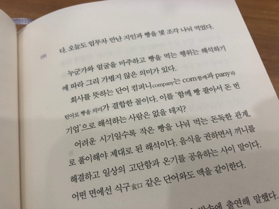 감성빵집 이미지