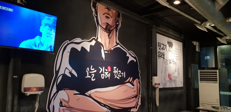 오늘김해生뒷고기 이미지