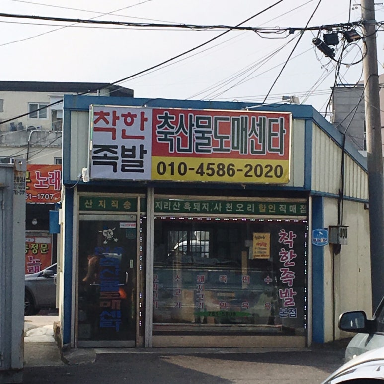 착한축산물센터 이미지