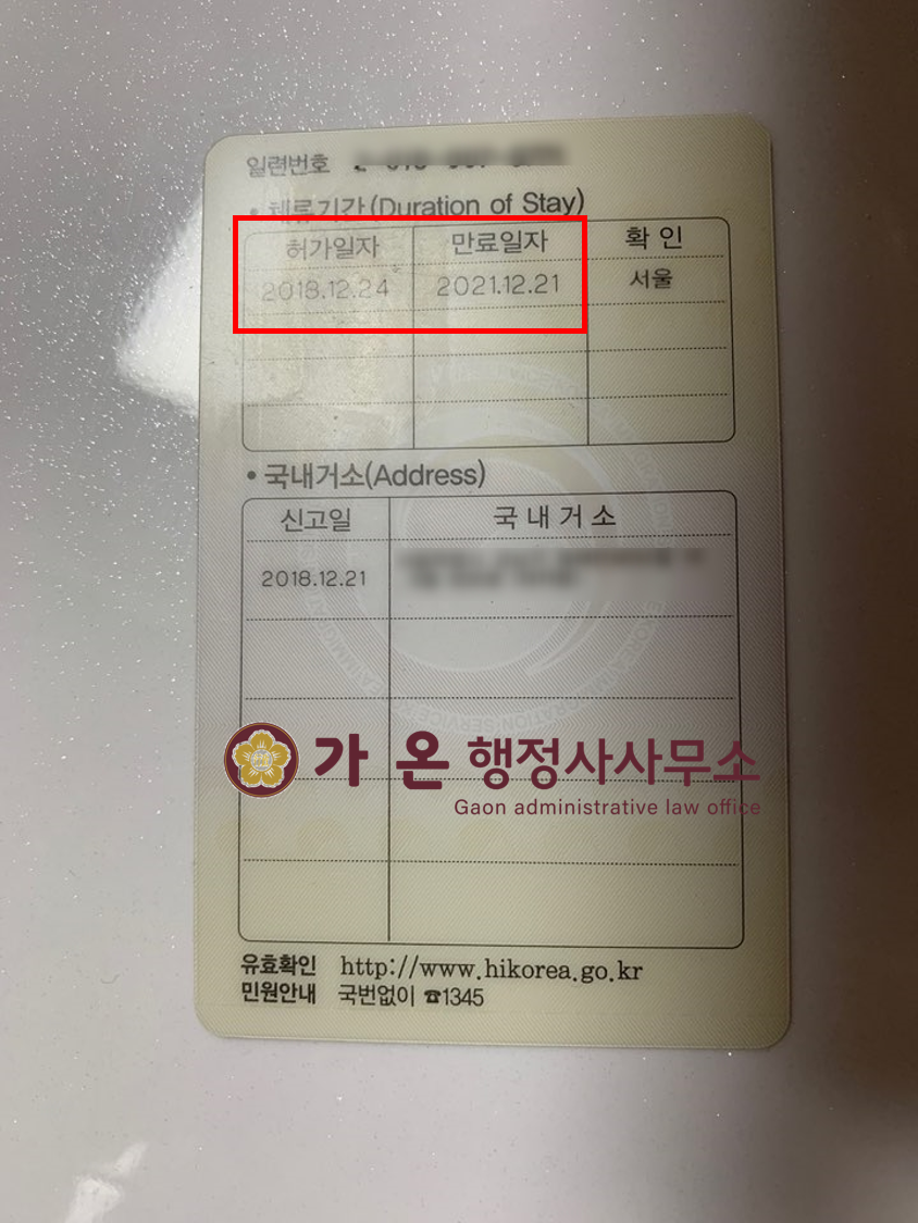 가온행정사사무소 이미지