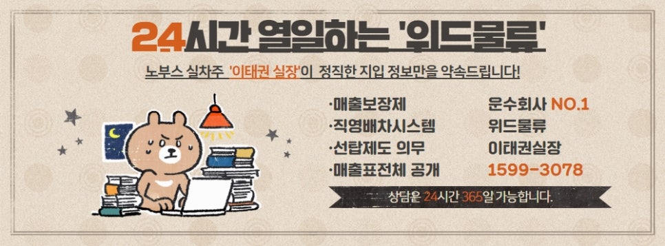 위드물류 이미지