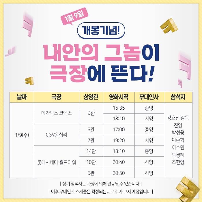 CGV 왕십리 9관 이미지
