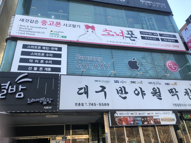 소녀폰중고폰대구수성 이미지