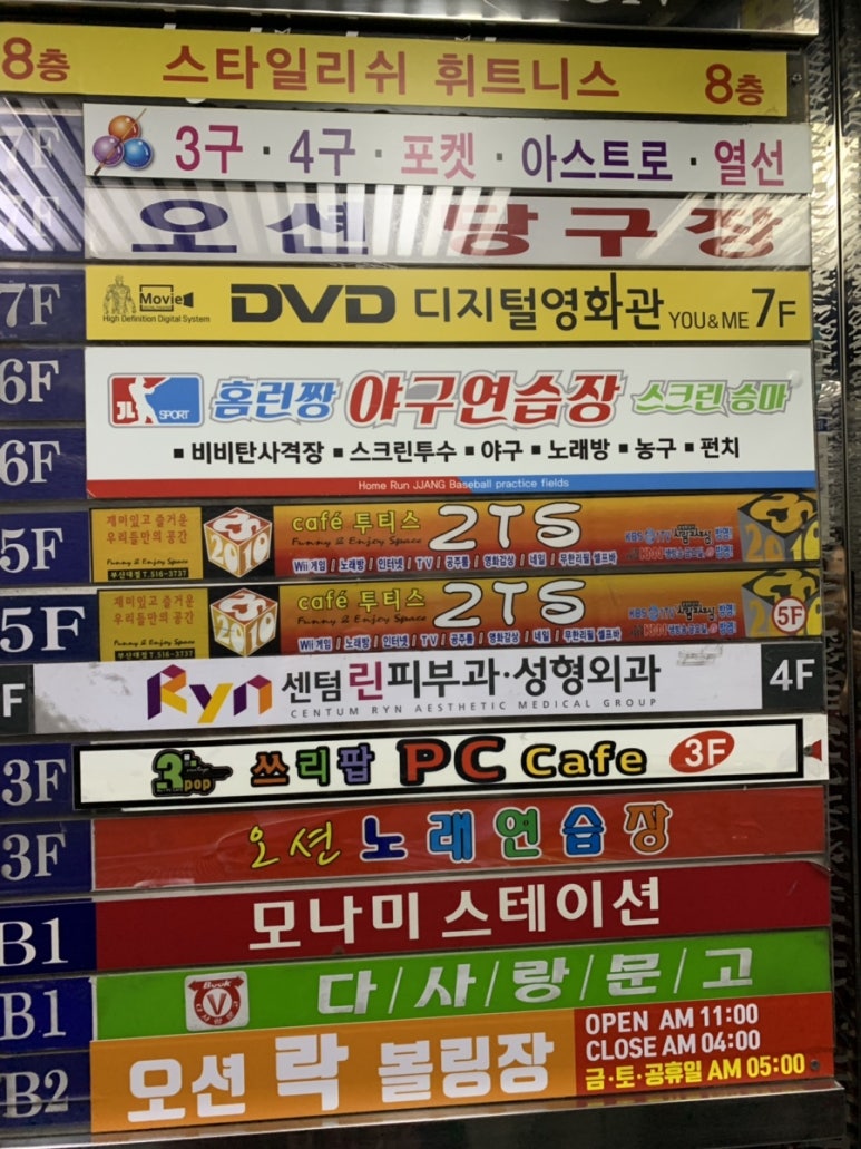 오션당구장 이미지