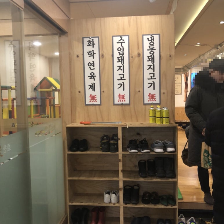 효천숯불갈비 이미지