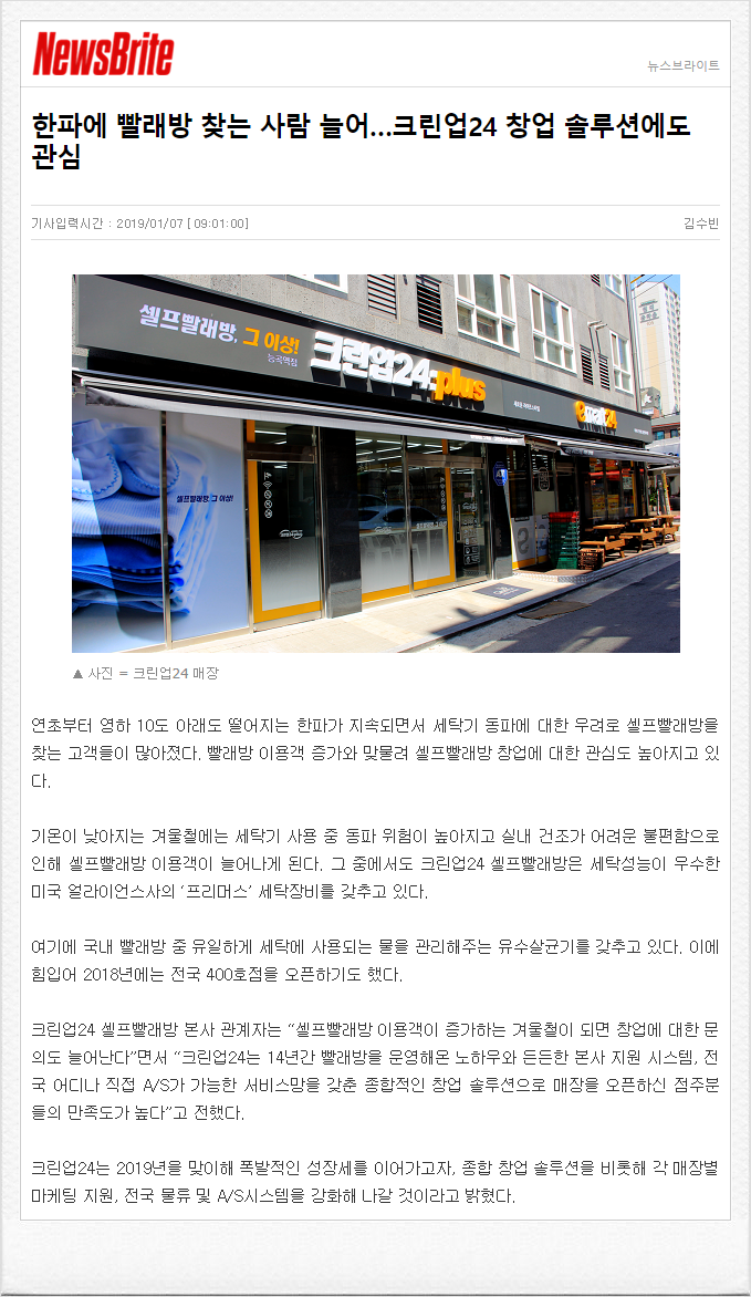 토탈빨래방 이미지