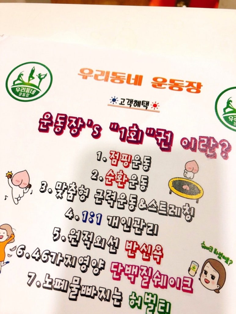 고고씽점핑 이미지