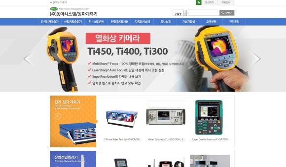 주식회사 동아일렉콤 이미지