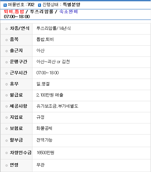 리암주 이미지
