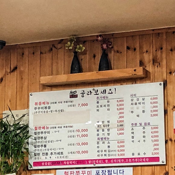 올더쭈꾸미 이미지