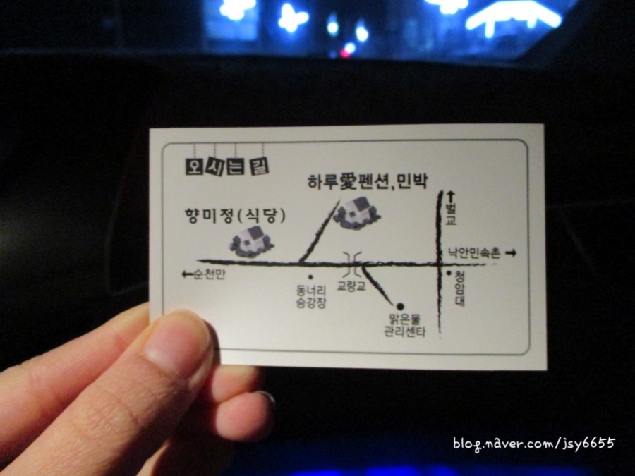 순천만하루애 이미지