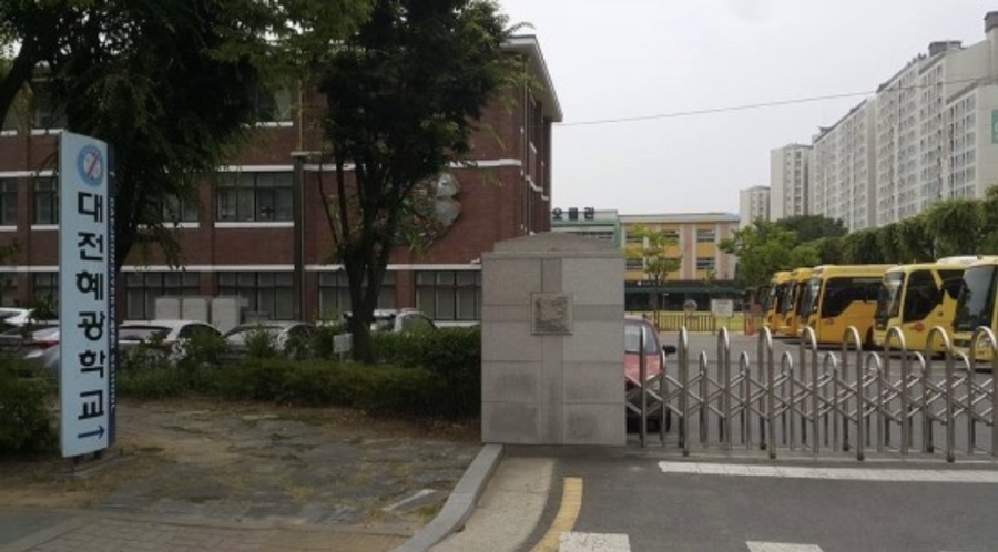 대전혜광학교 이미지