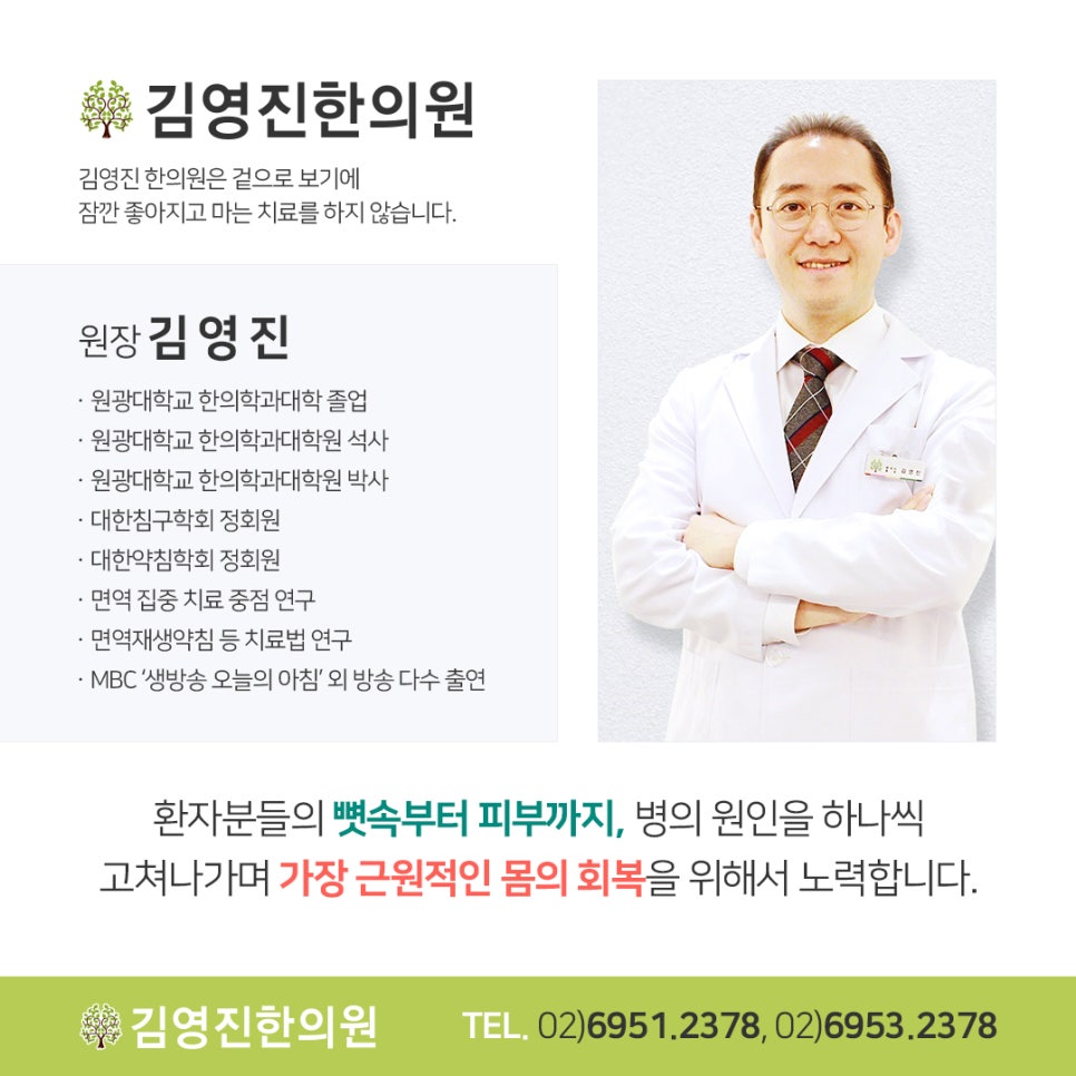 인산한의원 이미지