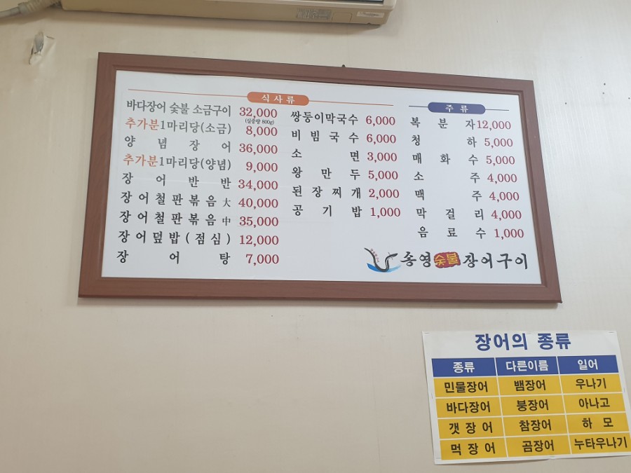 목천장어 이미지