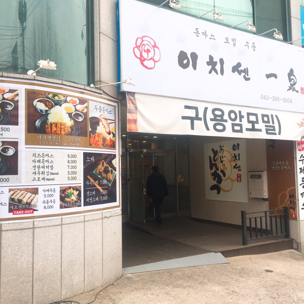 이치센 이미지